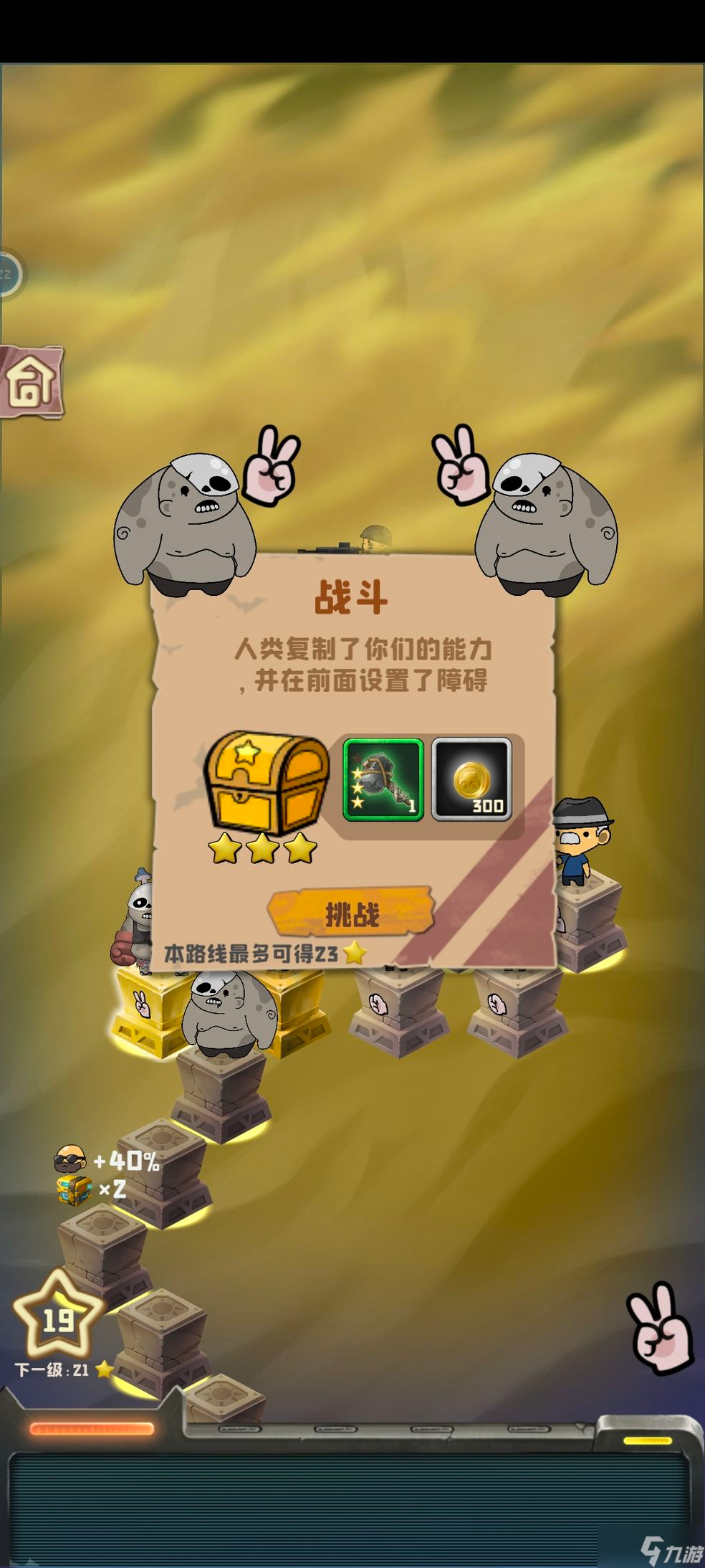 丧尸小镇游戏装备怎么获取