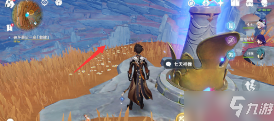 原神怎么寻找最后一座磐键？