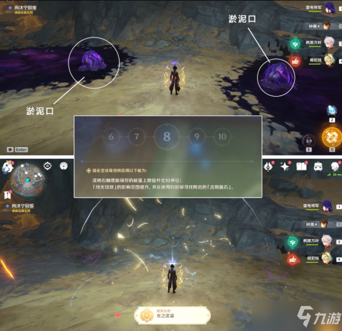 原神自噬之蛇成就怎么完成？