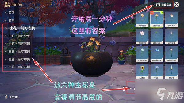 《原神》完成花题第三天任务流程分享