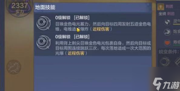 妄想山海刺团位置一览