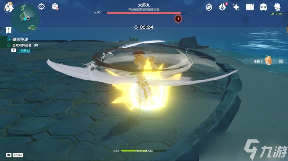 《原神》太郎丸怎么打？太郎丸三阶段小技巧分享