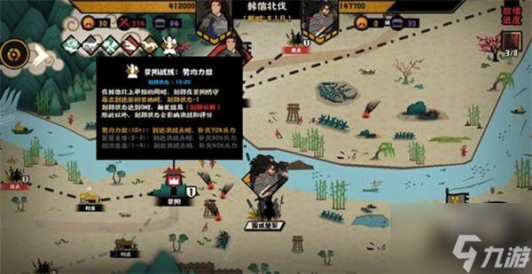无悔华夏韩信北伐三星进阶攻略
