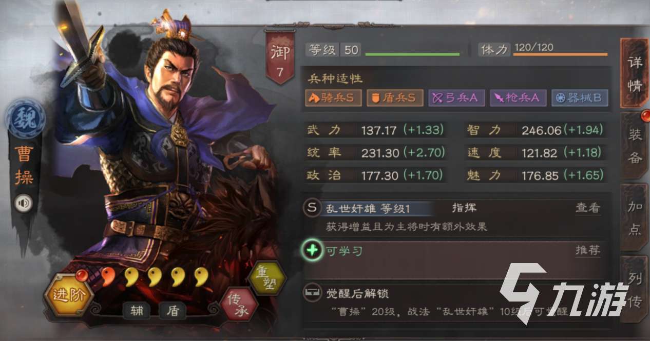 三国志战略版2022最强阵容 平民第一梯队阵容推荐