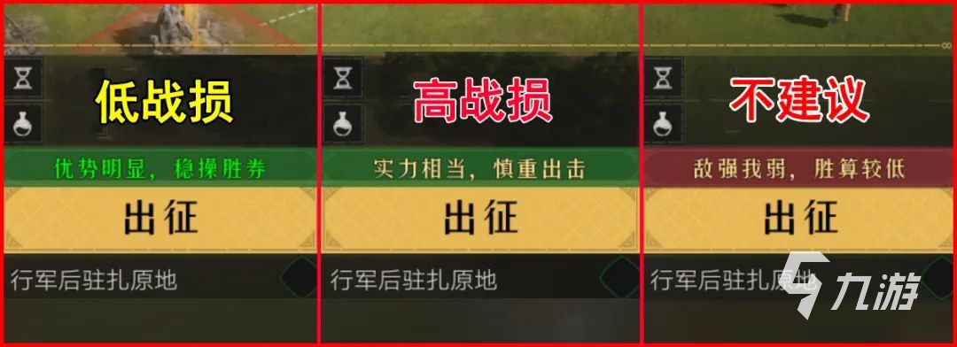 重返帝国战损机制说明 战损区别以及恢复方法