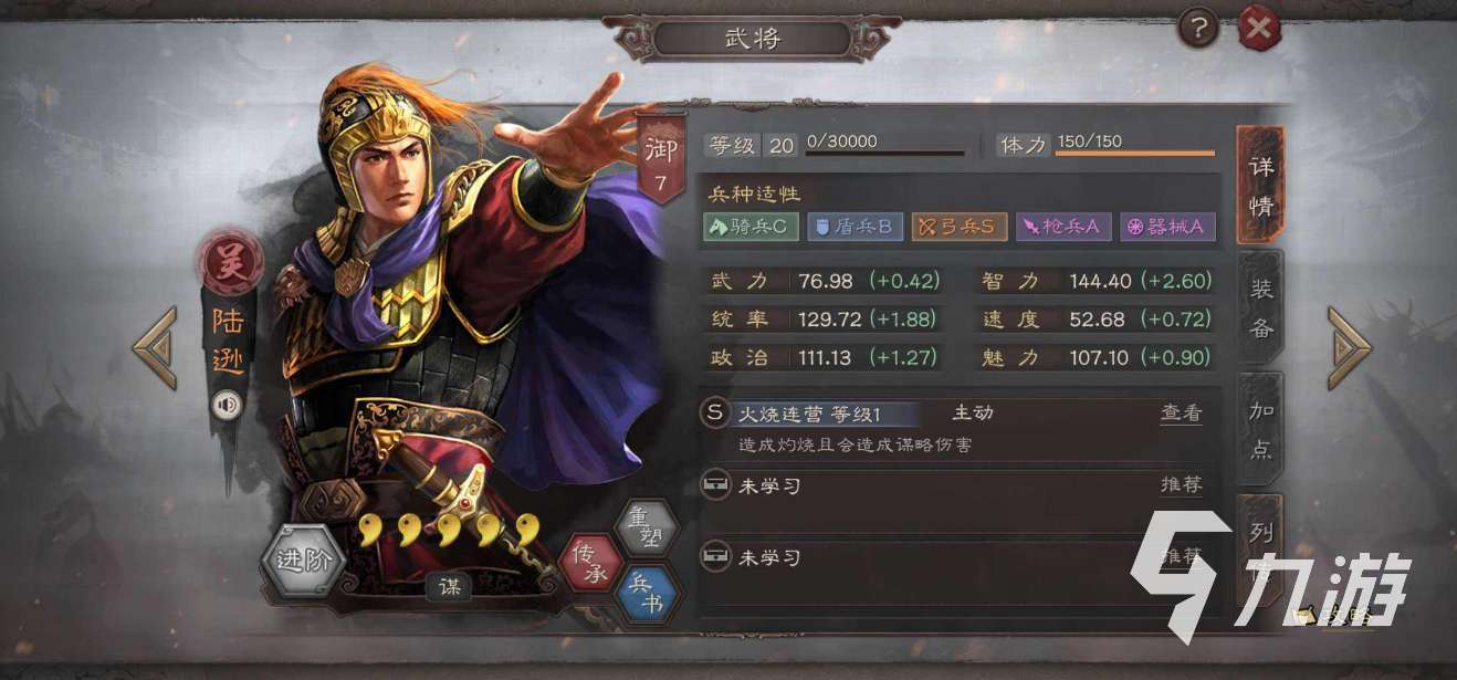 三国志战略版2022最强阵容 平民第一梯队阵容推荐