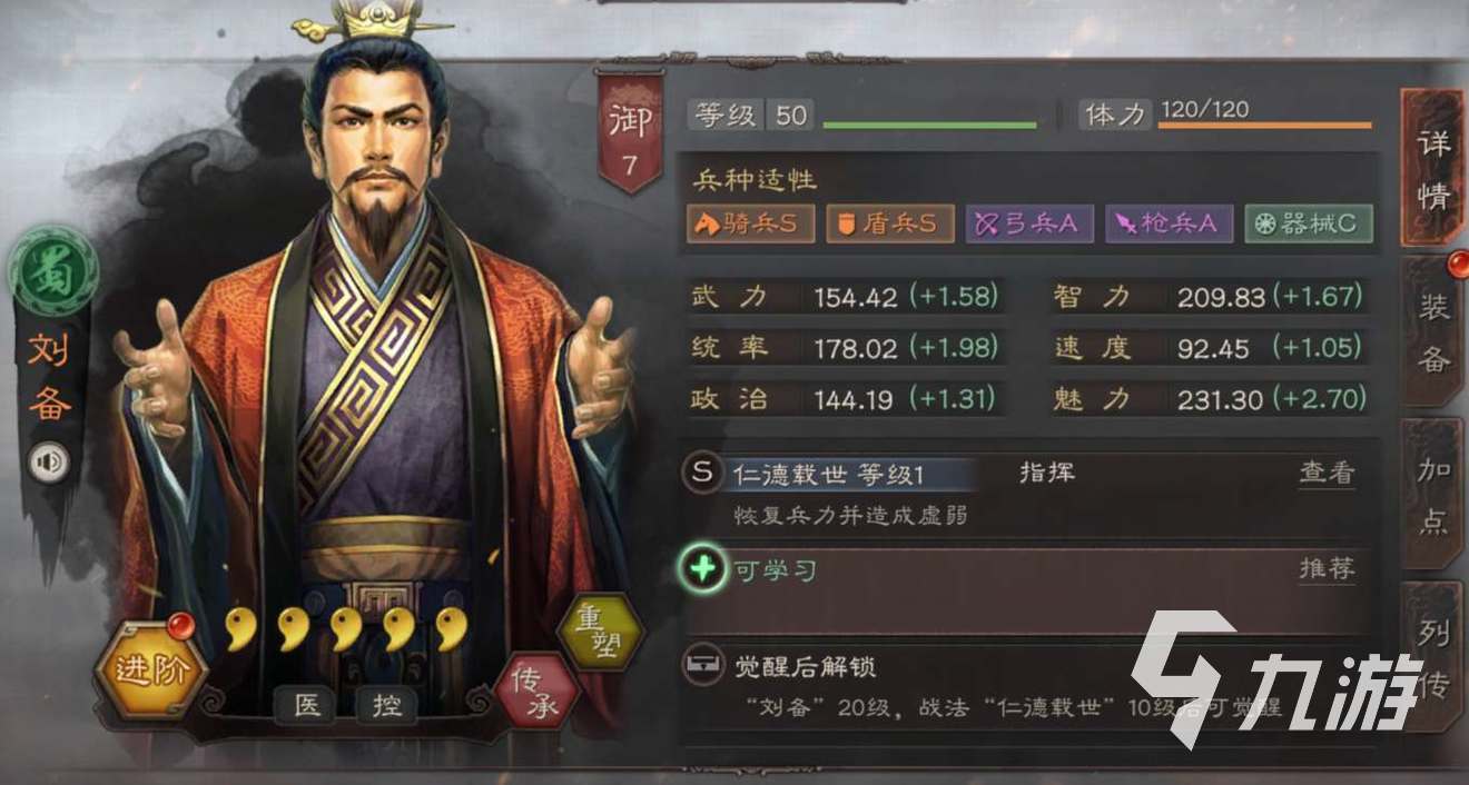 三国志战略版2022最强阵容 平民第一梯队阵容推荐