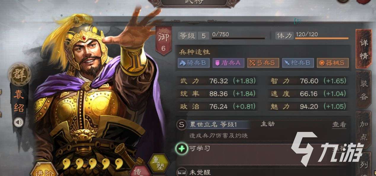 三国志战略版2022最强阵容 平民第一梯队阵容推荐