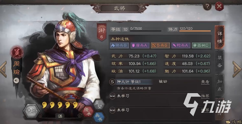 三国志战略版2022t0队伍有哪些 最强队伍一览