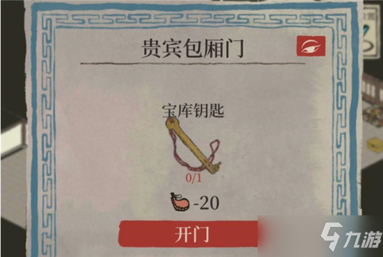 江南百景图桃花村宝库在什么地方里（江南百景图桃花村宝库位置详解）