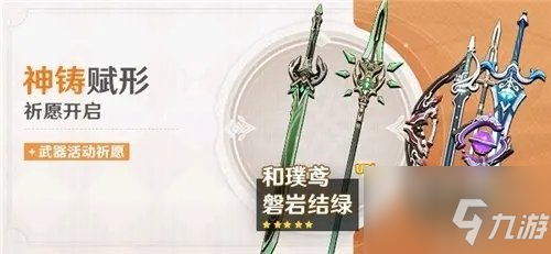 原神雾切池子陪跑内鬼爆料 2.6下半武器池陪跑五星是什么