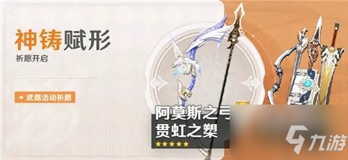 原神雾切池子陪跑内鬼爆料 2.6下半武器池陪跑五星是什么