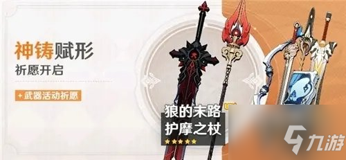 原神雾切池子陪跑内鬼爆料 2.6下半武器池陪跑五星是什么