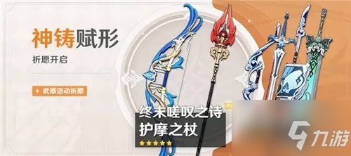 原神雾切池子陪跑内鬼爆料 2.6下半武器池陪跑五星是什么