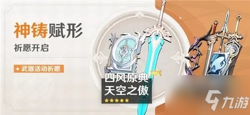 原神雾切池子陪跑内鬼爆料 2.6下半武器池陪跑五星是什么