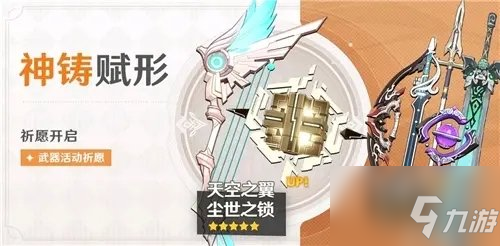 原神雾切池子陪跑内鬼爆料 2.6下半武器池陪跑五星是什么