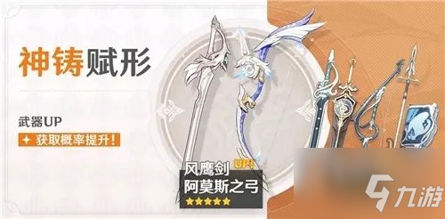 原神雾切池子陪跑内鬼爆料 2.6下半武器池陪跑五星是什么
