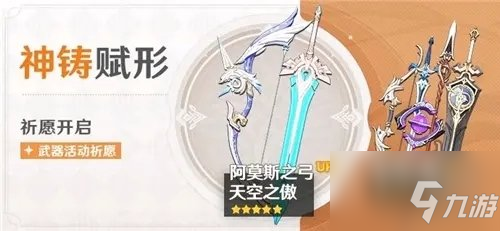 原神雾切池子陪跑内鬼爆料 2.6下半武器池陪跑五星是什么