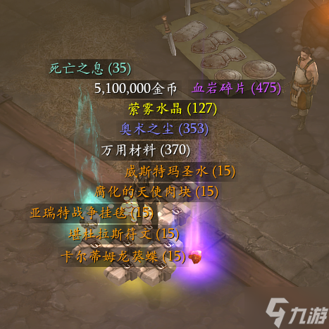 《暗黑破坏神3》26赛季全职业1-70升级攻略