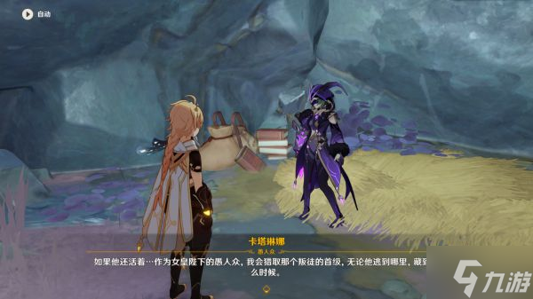 《原神》世界任务他乡迷失客攻略