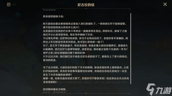 《原神》世界任务他乡迷失客攻略