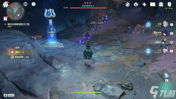 《原神》世界任务他乡迷失客攻略