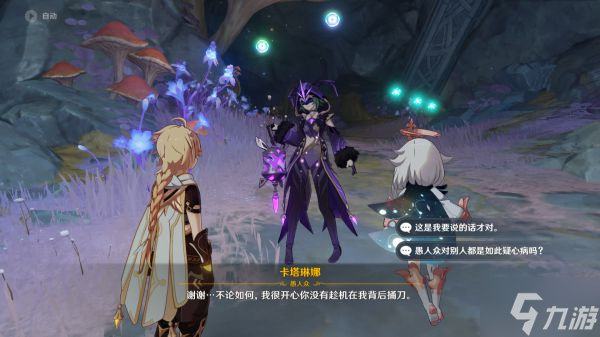 《原神》世界任务他乡迷失客攻略