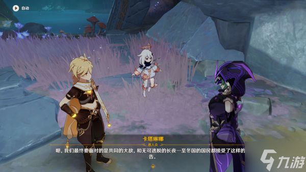 《原神》世界任务他乡迷失客攻略