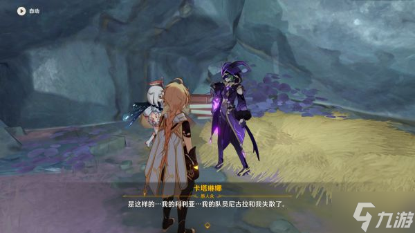 《原神》世界任务他乡迷失客攻略