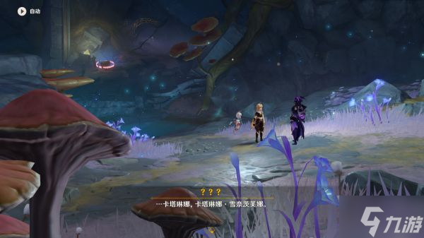 《原神》世界任务他乡迷失客攻略