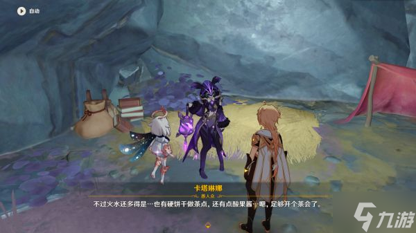 《原神》世界任务他乡迷失客攻略
