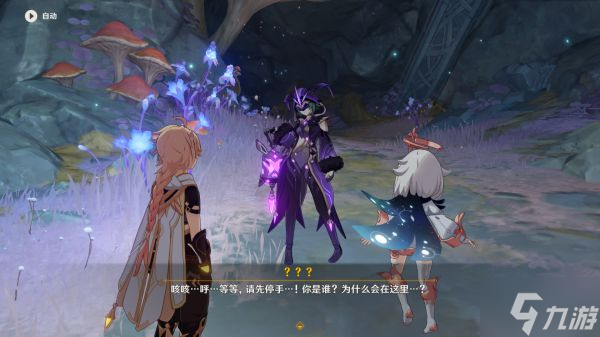 《原神》世界任务他乡迷失客攻略