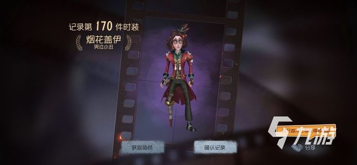 第五人格四周年第四章密码 周年庆活动密码盘点