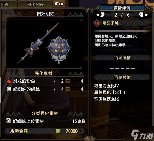 《怪物猎人崛起》铳枪全弹突进流配装思路
