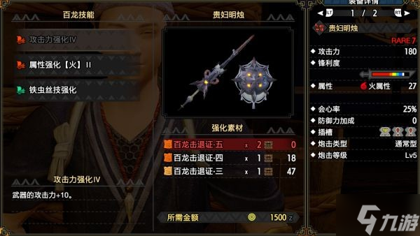 《怪物猎人崛起》铳枪全弹突进流配装思路