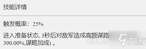 《重返帝国》毁灭的预示技能解析 毁灭的预示怎么玩