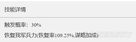 《重返帝国》丰收祝福技能解析 丰收祝福怎么玩