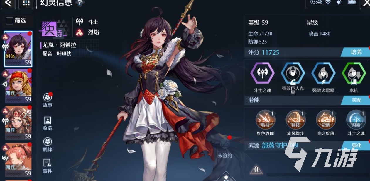 诺亚之心尤岚怎么样 尤岚强度与组队搭配推荐