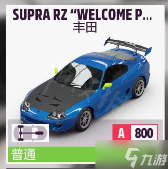 《极限竞速地平线5》公路赛怎么开