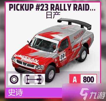 《极限竞速地平线5》公路赛怎么开