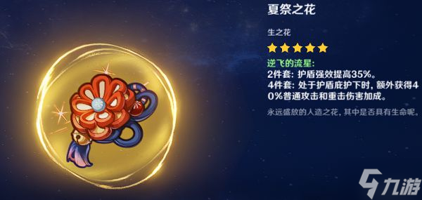 《原神》2.6版物理流刻晴全面培养教程