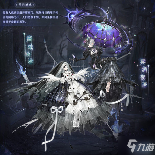 奇迹暖暖简装常服怎么搭配？幽诡剧场简装常服完美搭配攻略