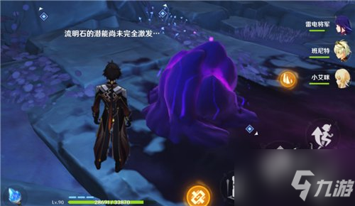 流明石潜能怎么激发 原神流明石潜能尚未完全激发是什么意思