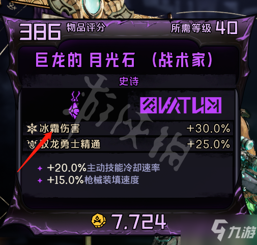 《小缇娜的奇幻之地》驭龙霜战士怎么玩
