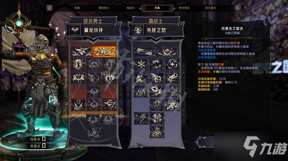 《小缇娜的奇幻之地》驭龙霜战士怎么玩