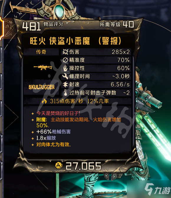 《小缇娜的奇幻之地》驭龙霜战士怎么玩