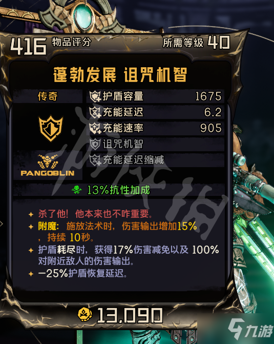 《小缇娜的奇幻之地》驭龙霜战士怎么玩