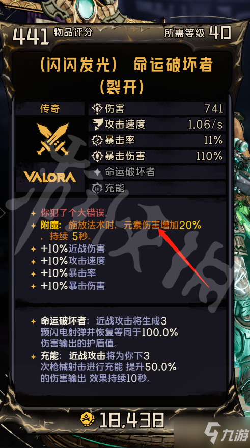 《小缇娜的奇幻之地》驭龙霜战士怎么玩