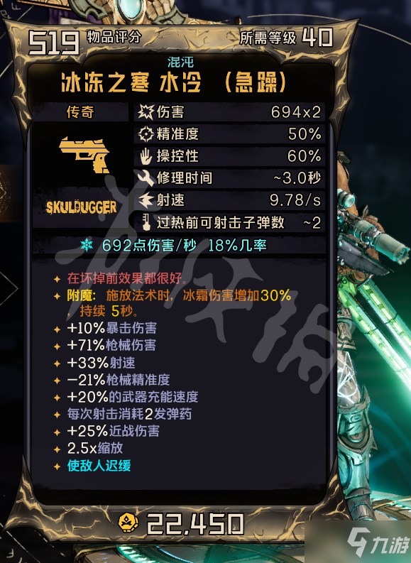《小缇娜的奇幻之地》驭龙霜战士怎么玩