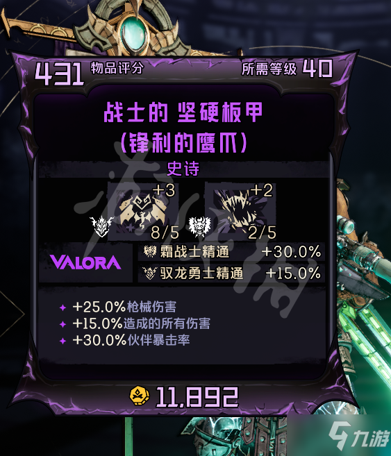 《小缇娜的奇幻之地》驭龙霜战士怎么玩